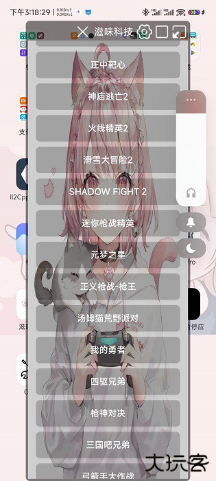 滋味科技脚本下载 v2.0.9