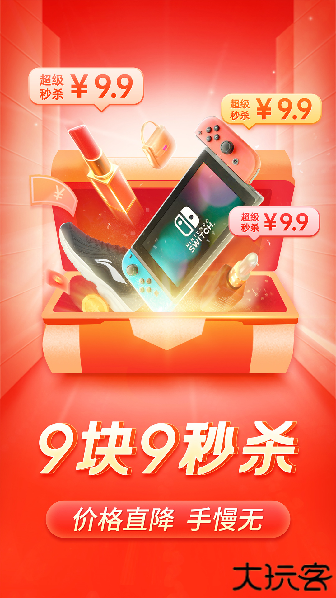 拼多多下载 v7.58.0