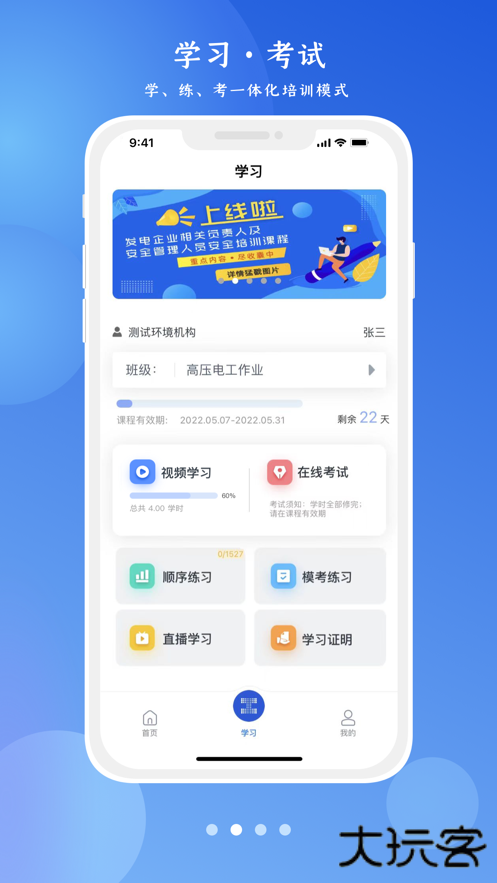 链工宝软件下载 v4.0.0