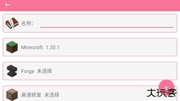 澪Ultimate启动器