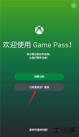 xbox game pass手机版