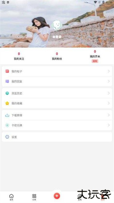 芥末社区下载 v2.2.01date-