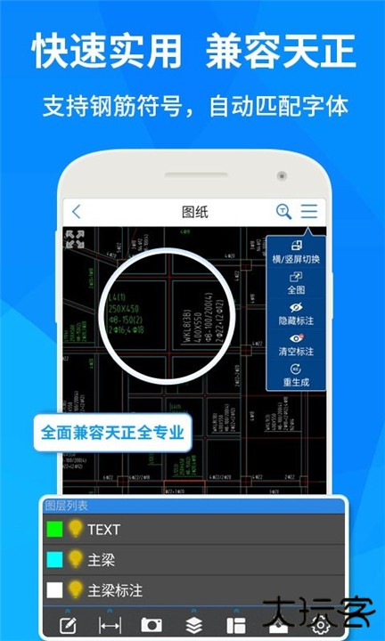 CAD快速看图下载 v6.0.1