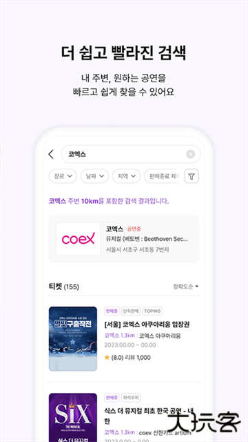 interpark global国际版下载 v5.7.6