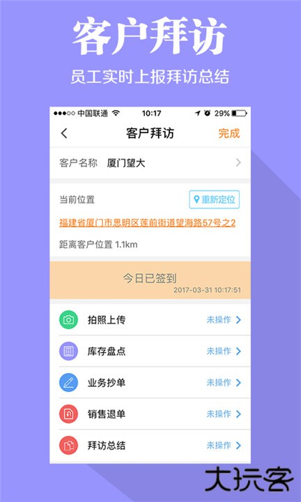 快消宝下载 v7.1.1