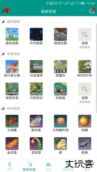 创造与魔法助手最新版本下载 v3.6