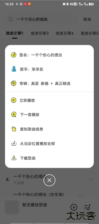 音乐时刻官方正版歌曲免费下载安装