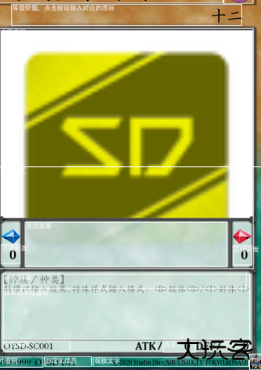 游戏王卡牌制作器