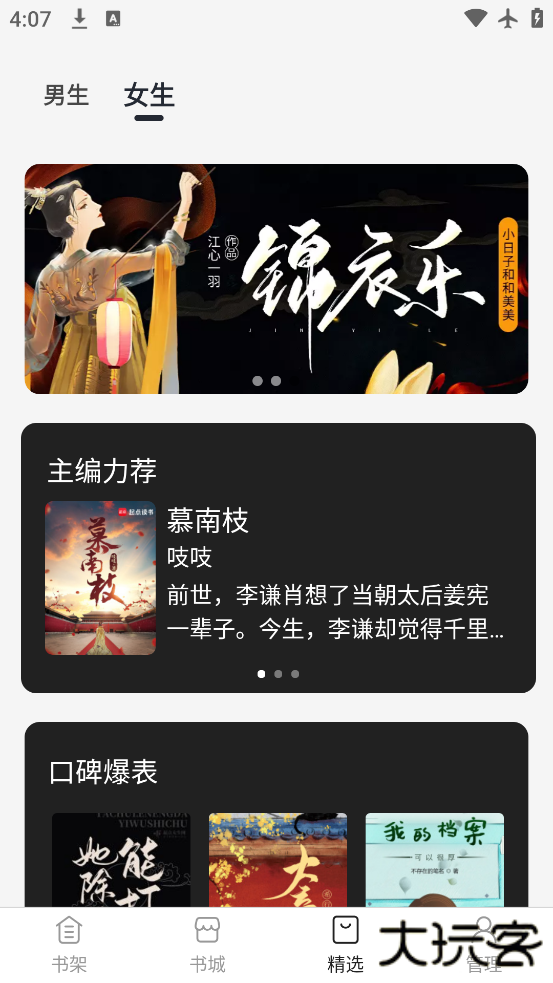 黑洞小说app免费下载下载 v1.0.1