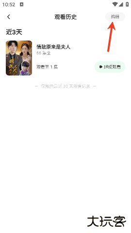 星芽免费短剧最新版