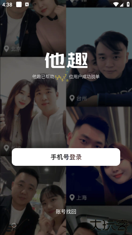 他趣下载官方正版下载 v8.4.4.1