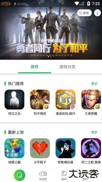 小鸡游戏世界下载 v5.5.2