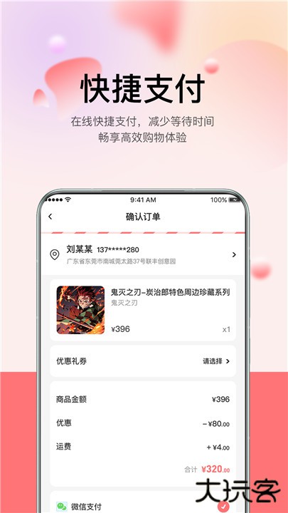 谷啾下载 v1.0.7
