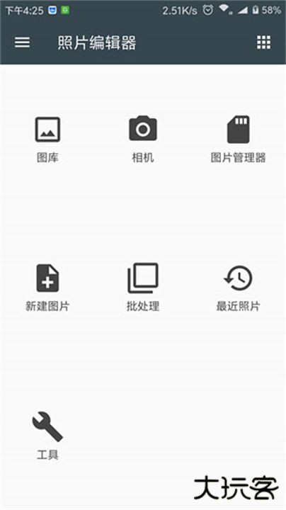 照片编辑器app下载 v21.10.54