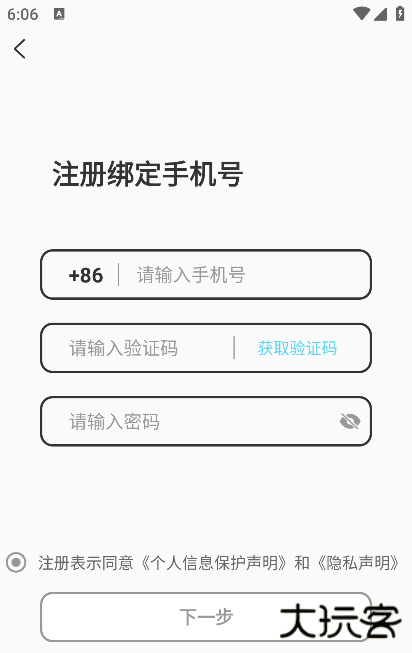 uuyk聊天软件下载无广告