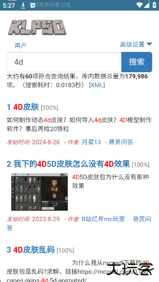 苦力怕论坛国际版下载 v4.0.0