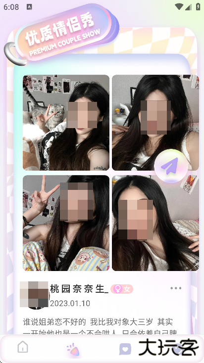 uuyk聊天软件下载无广告