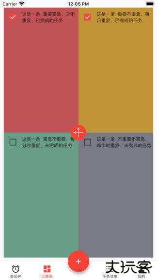 朝夕清单下载 v3.20.14