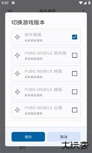 优画工具箱手机版下载 120