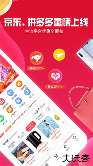 邻家小惠下载 v4.0.3