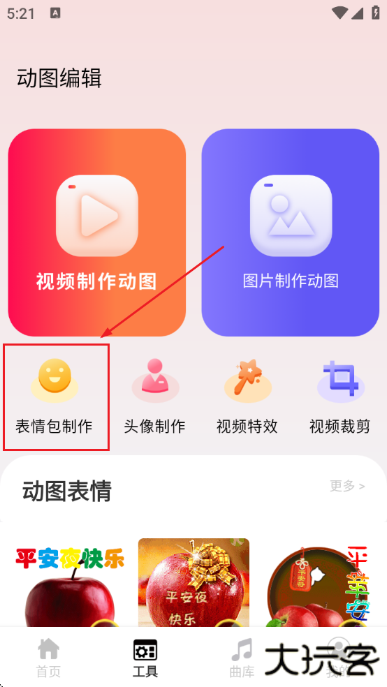 intoLive动态壁纸制作app