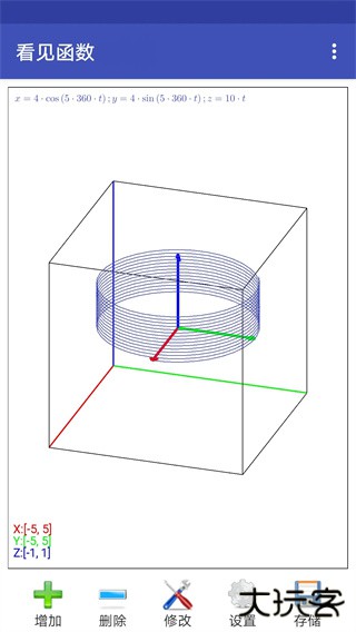 看见函数软件下载 v0.14.1