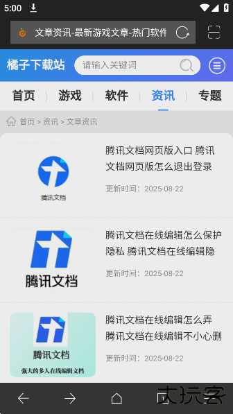 IE浏览器app官方版下载下载 v1.0