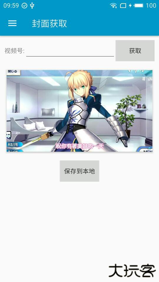 B站封面提取工具最新版下载下载 v1.0.0