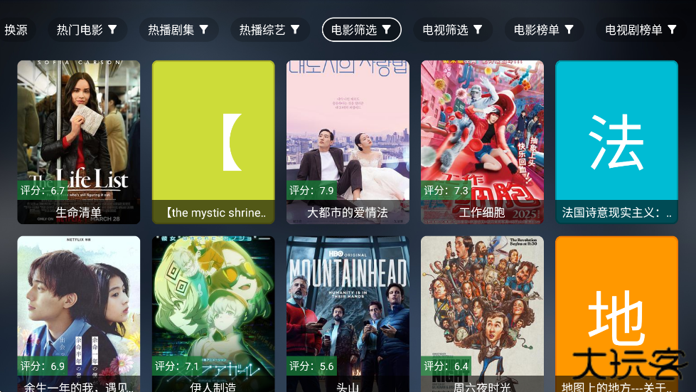 酷酷影视app安卓版下载安装最新版本下载 v3.0