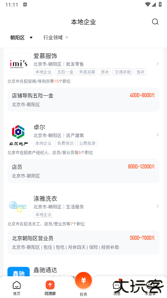 58本地app最新版本2025