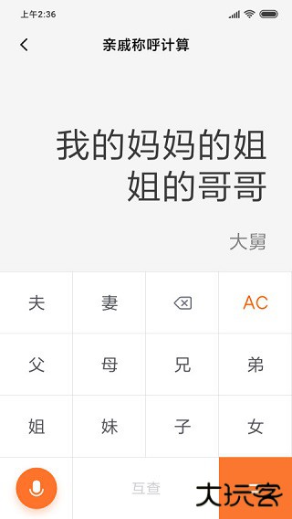 小米计算器app下载 v15.2.11