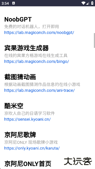 神奇海螺试验场app下载下载 v1.2.0