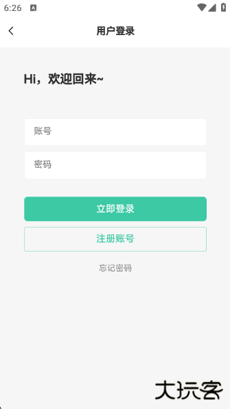 云社软件库正版