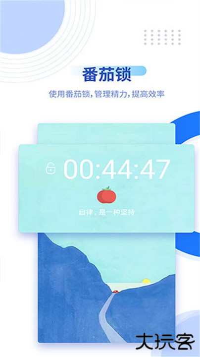 阳光自律安卓版下载 v2.2.1.25