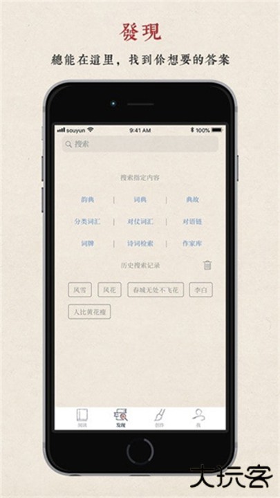 搜韵下载 v1.1.8