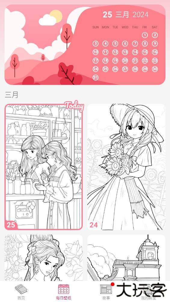 数字彩绘软件下载 v1.0.0