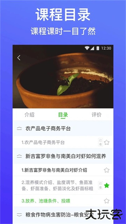 云上智农下载 v5.1.9