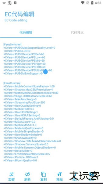 殇痕画质助手图片12