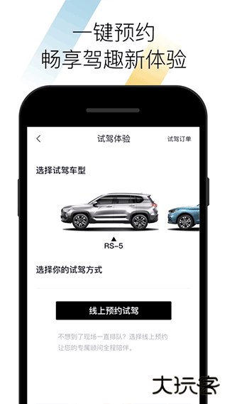 新宝骏车机下载 v2.4.14