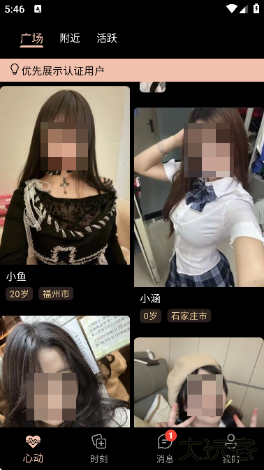 近陌官方下载安装手机版