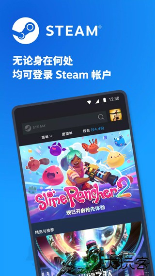 Steam高质量游戏平台下载 v3.10.5
