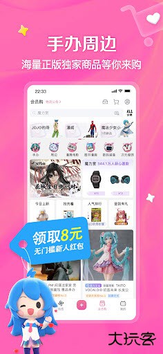 bilibili哔哩哔哩国际版下载官方正版下载 v3.18.2