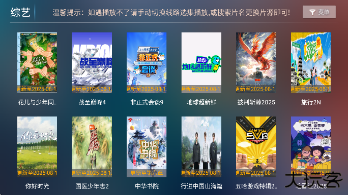 影视3.0官方下载安装手机版下载 v8.8