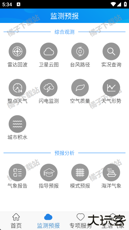 天津气象app下载安卓版 