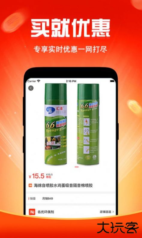 悦佳盲盒下载 v3.0.0