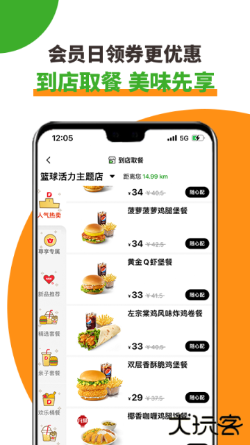 德克士安卓版下载 v1.9.19