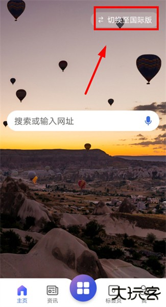 微软必应搜索app
