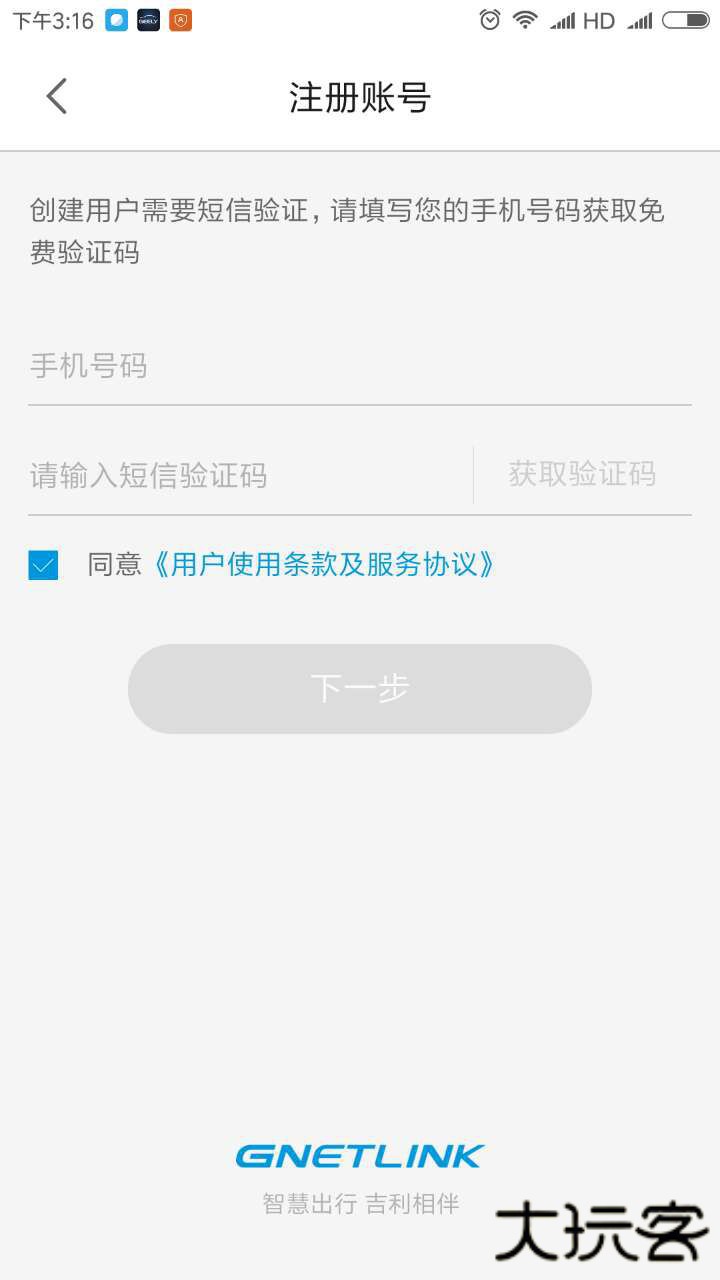 吉利汽车app