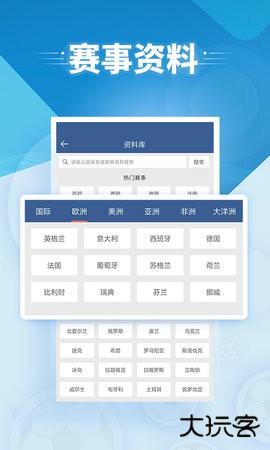 球探体育比分手机版下载下载 v9.6
