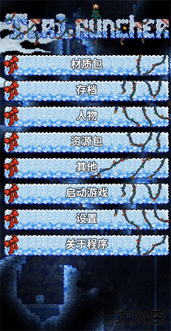 tlpro修改器下载 v1.47.8